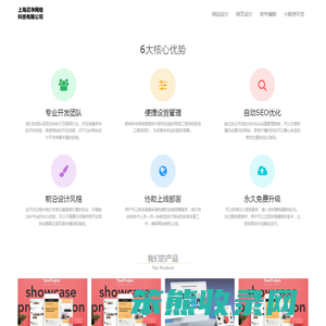 迈净网页设计
