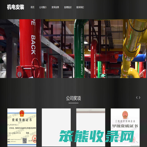 机电安装工程监理公司