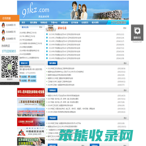 南通安全员证报考在哪报名考试培训