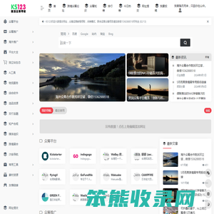 跨境众筹导航
