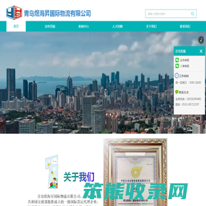 青岛煜海昇国际物流有限公司