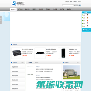 广州市钧卓电子有限公司