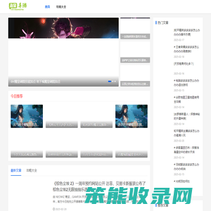 最新手游新闻.热门手游攻略.手游资讯.最新攻略大全