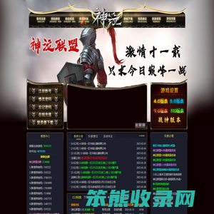 神泣联盟,神泣私服,神泣sf,神泣10.0