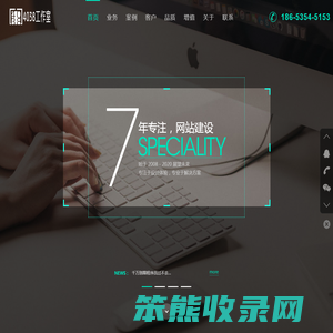 烟台网站建设,网站制作,响应式布局,软件开发,SEO,4038工作室