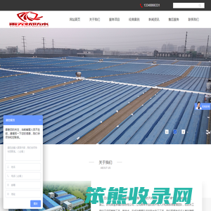 四川雨无忧防水工程有限公司