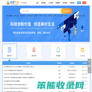 科奖平台