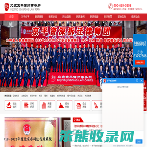 拆迁律师