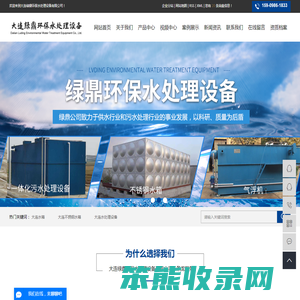 大连水箱