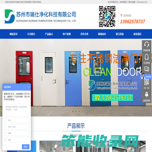 净化门,钢质门,洁净门,气密门,防盗门,逃生门,平移门,中空洁净窗,医用钢制净化门,净化门窗,洁净观察窗,双层观察窗厂家