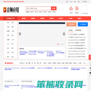 音频应用官网