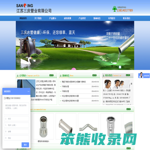 江苏三庆管业有限公司