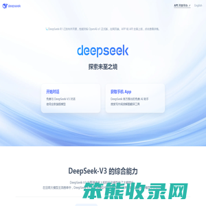 DeepSeek
