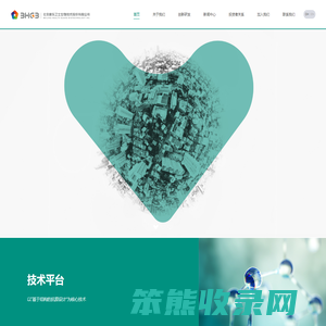 北京康乐卫士生物技术股份有限公司