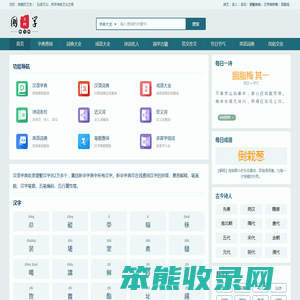 站飞网
