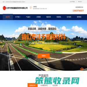 网站首页