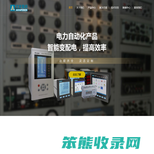 优特奥科电子科技有限公司