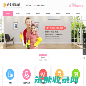 上海蓓宝家政服务有限公司
