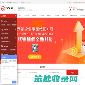 顺德公司注册