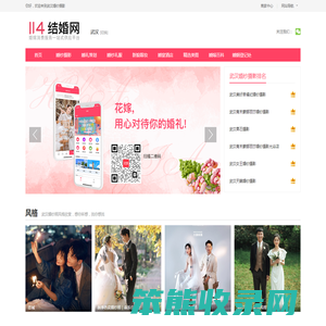武汉婚纱摄影