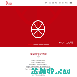 红时
