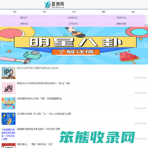 亚洲网