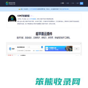 CDR插件技术网