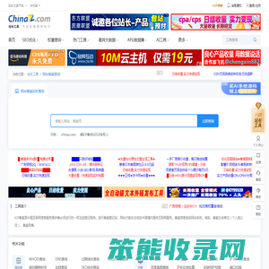 域名备案查询