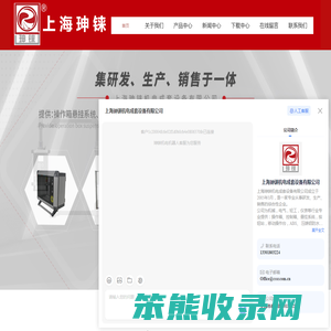 上海珅铼机电成套设备有限公司