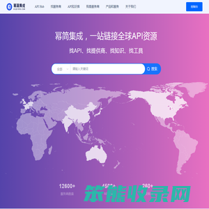 幂简集成