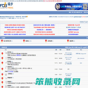福步外贸论坛(FOB