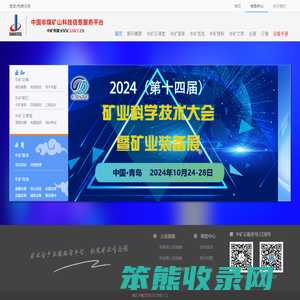 中矿云平台