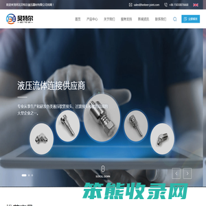 对丝接头