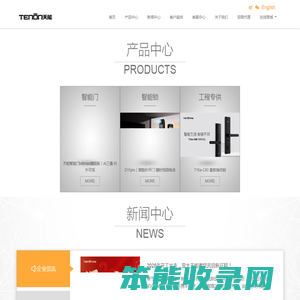 广东亚太天能科技股份有限公司