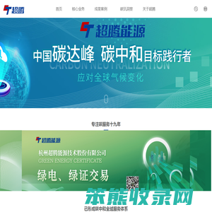 杭州超腾能源技术股份有限公司官方网站