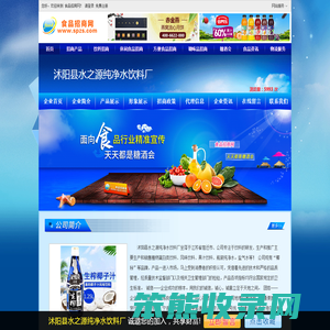 沭阳县水之源纯净水饮料厂