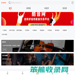 传媒配音网