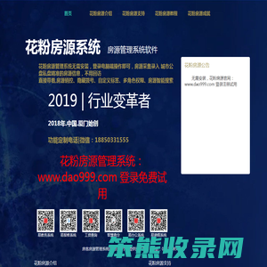 房客房源管理系统