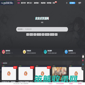 皮皮虎资源网