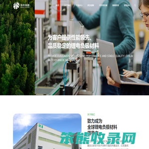 上海杉杉科技有限公司