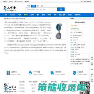 重庆川仪自动化仪表