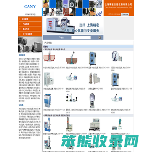 上海精密仪器仪表有限公司