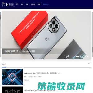 Hi科技