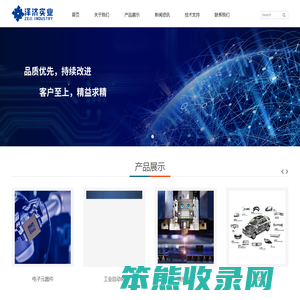 上海泽济实业有限公司