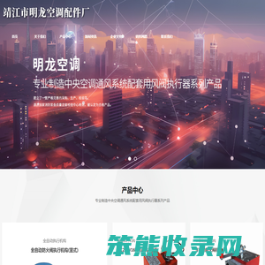 靖江市明龙空调配件厂