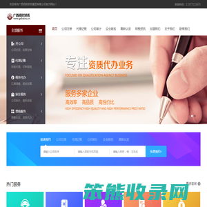 代理记账