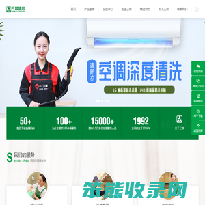三替集团
