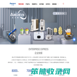 佛山市艾贝丽电器科技有限公司