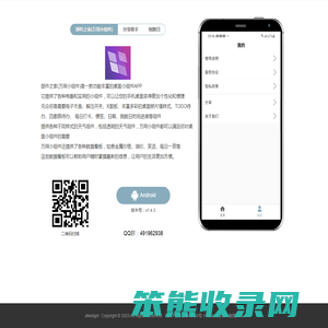 部件之家