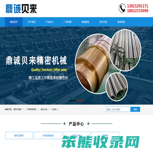 无锡鼎诚贝来精密机械制造有限公司